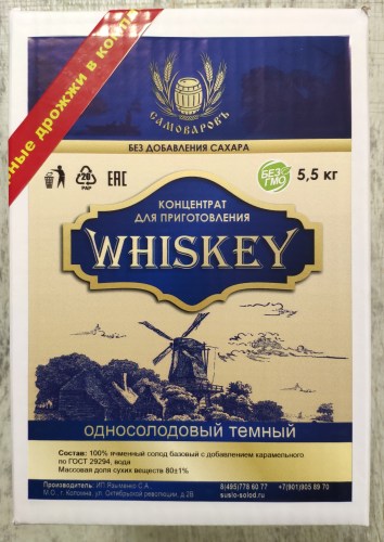 Солодовый концентрат